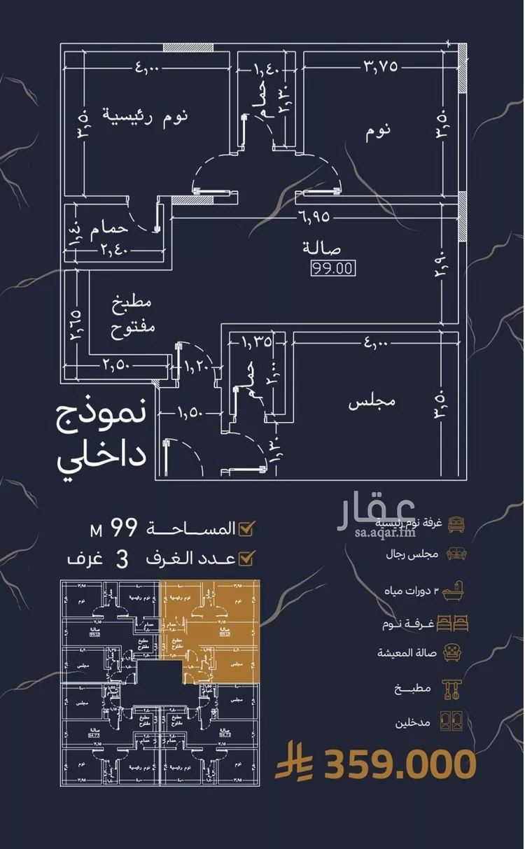 شقة للبيع في شارع أبو جعفر الطبري, حي الربوة, مدينة جدة, منطقة مكة المكرمة