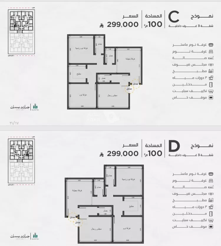 Apartment for Sale in Jeddah Al Marwah
