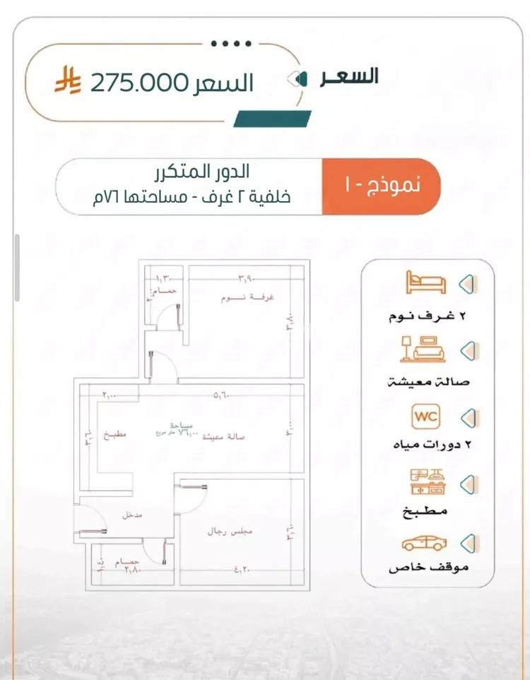 Apartment for Sale in Jeddah Ar Rabwah
