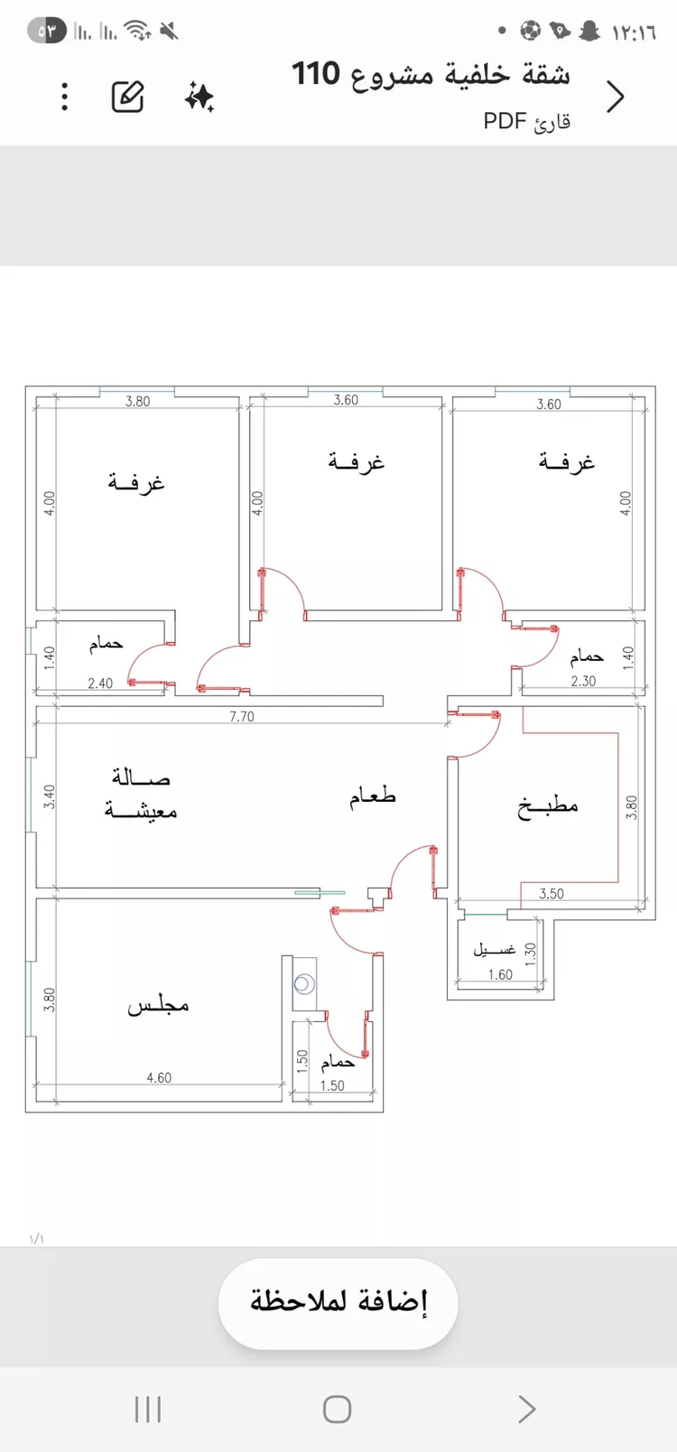 شقة للبيع في شارع الفضل اللهبي, حي النزهة, مدينة جدة, منطقة مكة المكرمة 2