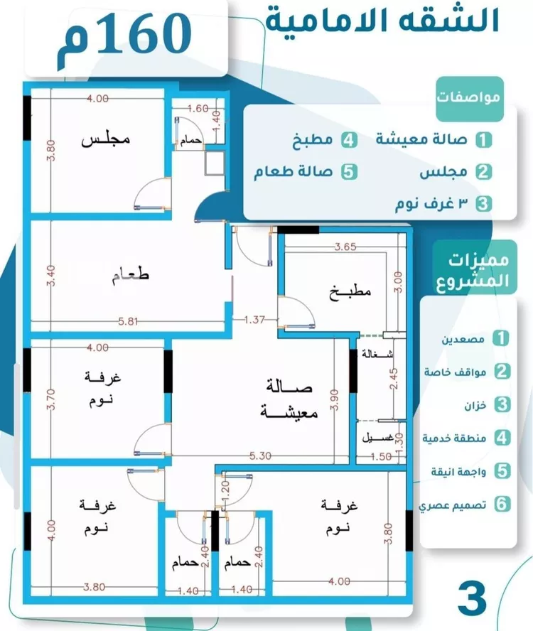 شقة للبيع في شارع محمد بن اسعد العظم, حي النزهة, مدينة جدة, منطقة مكة المكرمة صورة 2