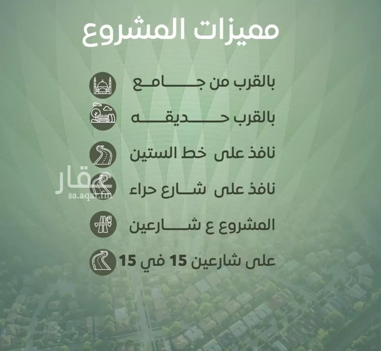 شقة للبيع في شارع عزيز بن عمير, حي النزهة, مدينة جدة, منطقة مكة المكرمة صورة 3
