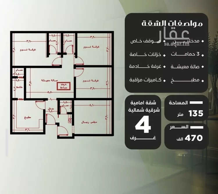 شقة للبيع في شارع عزيز بن عمير, حي النزهة, مدينة جدة, منطقة مكة المكرمة صورة 4