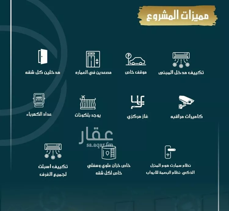 شقة للبيع في شارع الامير عبدالمجيد, حي الصواري, مدينة جدة, منطقة مكة المكرمة صورة 4