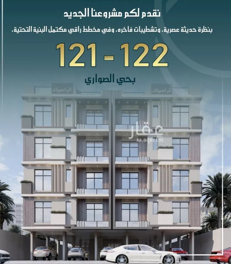 شقة للبيع في شارع الامير عبدالمجيد, حي الصواري, مدينة جدة, منطقة مكة المكرمة