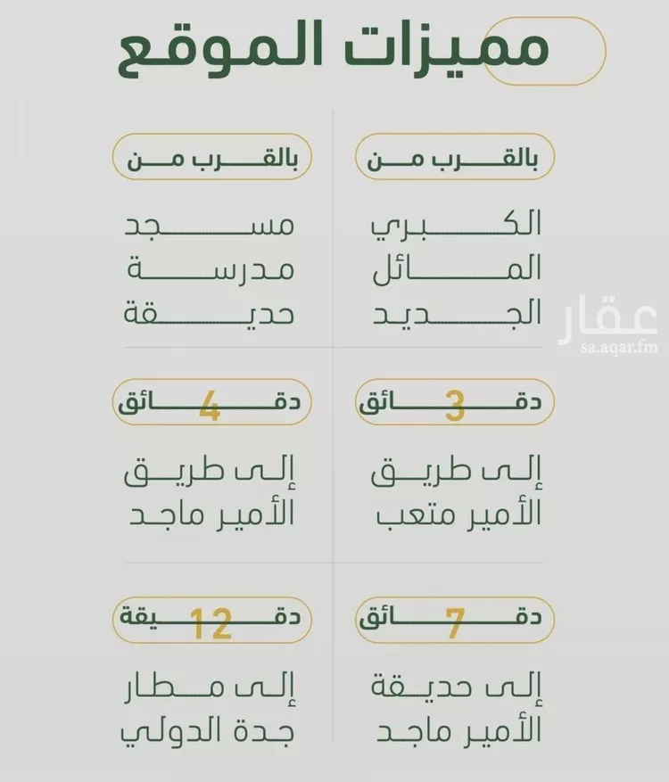 شقة للبيع في شارع ابن هبرة, حي الصفاء, مدينة جدة, منطقة مكة المكرمة صورة 2