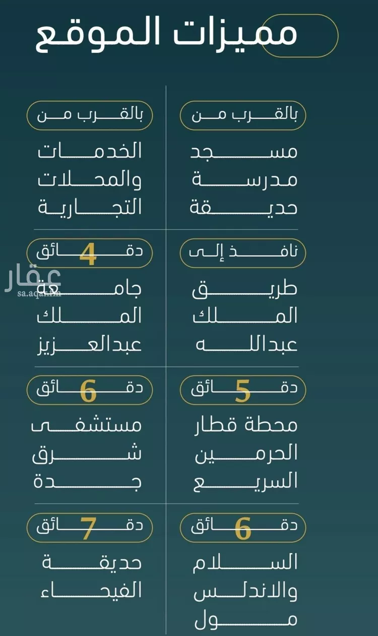 شقة للبيع في شارع الخليفه المستغني, حي النسيم, مدينة جدة, منطقة مكة المكرمة صورة 3