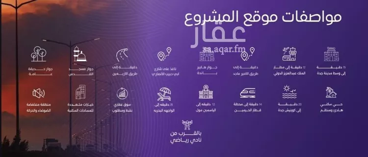 شقة للبيع في شارع عبد الله بن ابي الوليد, حي المروة, مدينة جدة, منطقة مكة المكرمة صورة 5