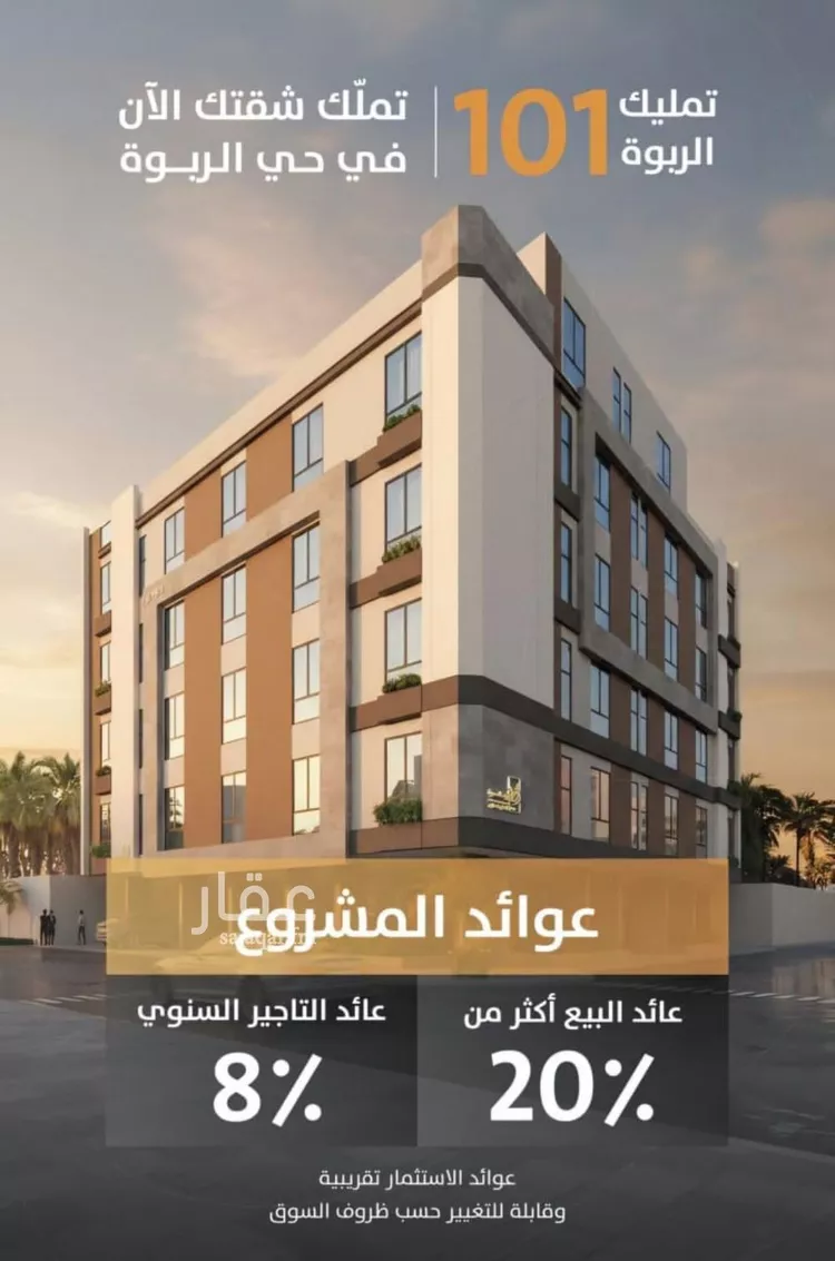 شقة للبيع في شارع الخليفة المأمون, حي الربوة, مدينة جدة, منطقة مكة المكرمة صورة 3