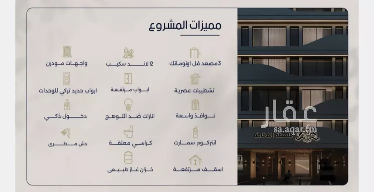 شقة للبيع في شارع محمد المرزوقي, حي المروة, مدينة جدة, منطقة مكة المكرمة 14