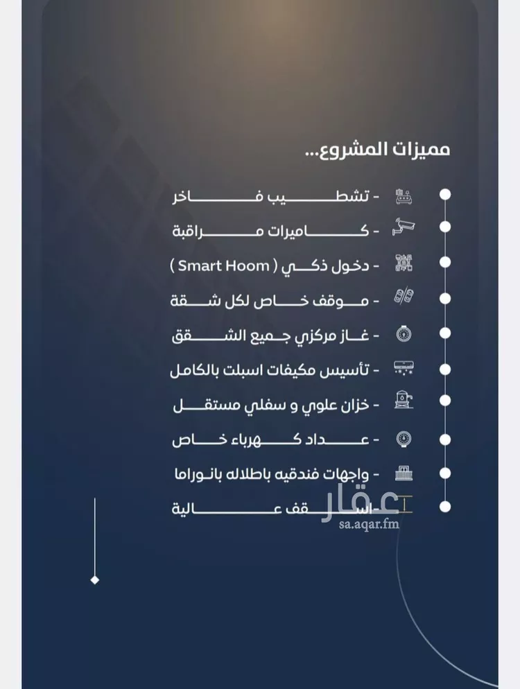 شقة للبيع في شارع خداش ابن حصين, حي النزهة, مدينة جدة, منطقة مكة المكرمة 8