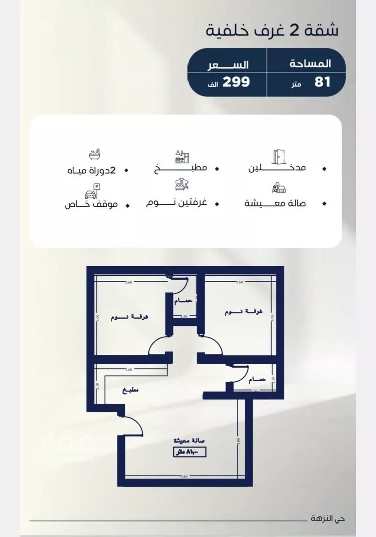 شقة للبيع في شارع طريق الملك فهد فرعي, حي النزهة, مدينة جدة, منطقة مكة المكرمة صورة 3