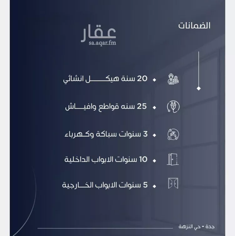 شقة للبيع في شارع عمرو الجشي, حي النزهة, مدينة جدة, منطقة مكة المكرمة