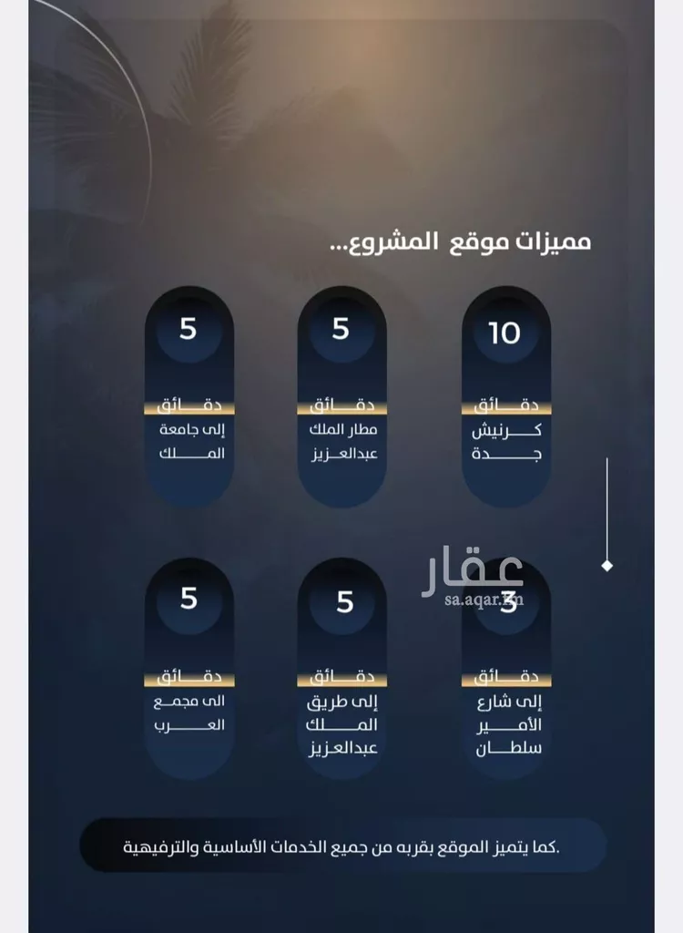 شقة للبيع في شارع غيلان بن عمرو, حي النزهة, مدينة جدة, منطقة مكة المكرمة صورة 4