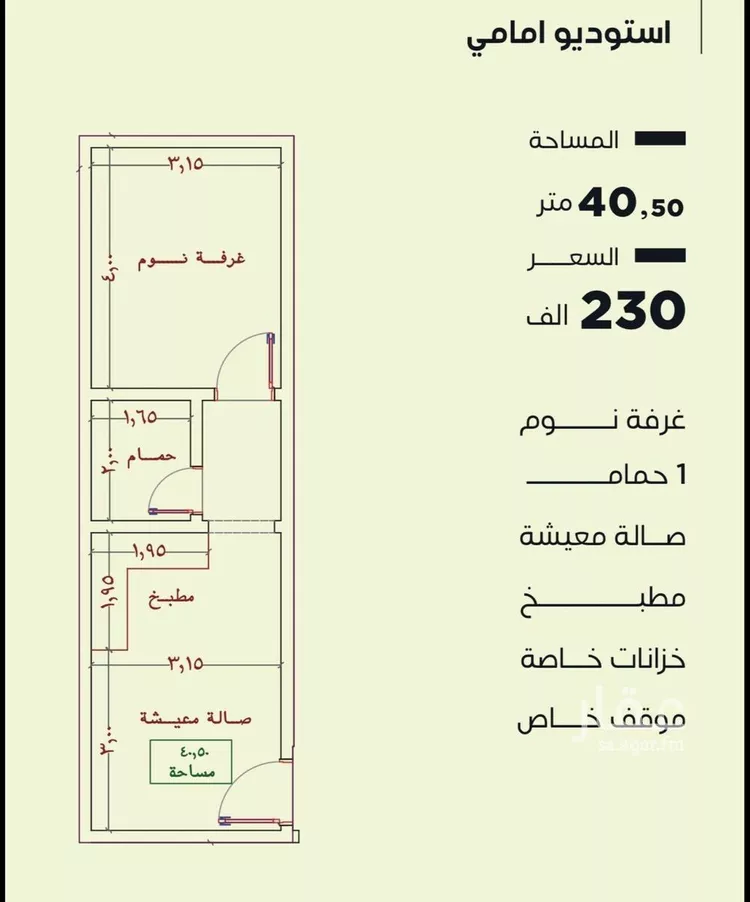شقة للبيع في شارع صفوان بن المعطل, حي النزهة, مدينة جدة, منطقة مكة المكرمة