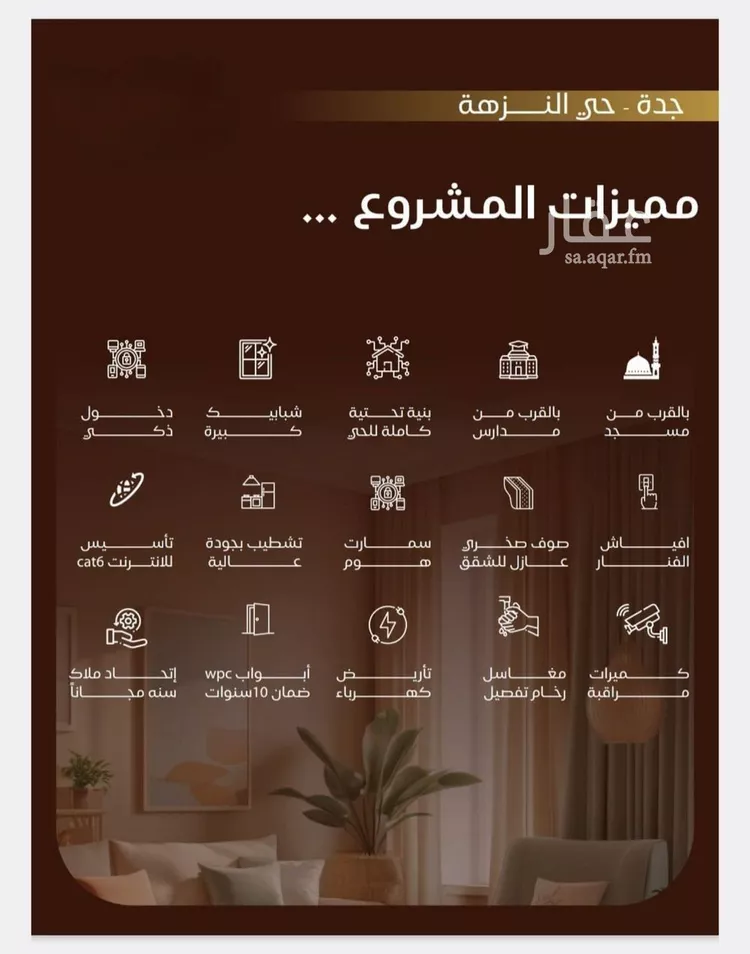 شقة للبيع في شارع صفوان بن المعطل, حي النزهة, مدينة جدة, منطقة مكة المكرمة صورة 4