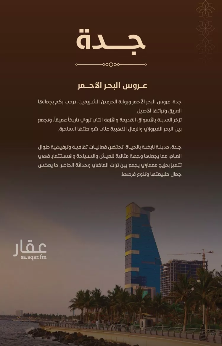شقة للبيع في شارع ابو ذر الغفاري, حي الفيحاء, مدينة جدة, منطقة مكة المكرمة صورة 4