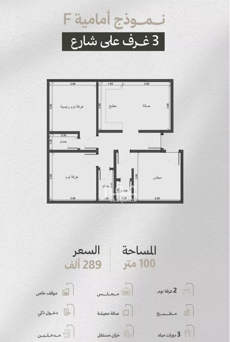 Apartment for Sale in Jeddah Ar Rayan