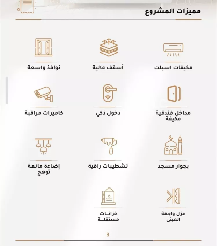 شقة للبيع في شارع عطيه الحمصي, حي الربوة, مدينة جدة, منطقة مكة المكرمة صورة 3