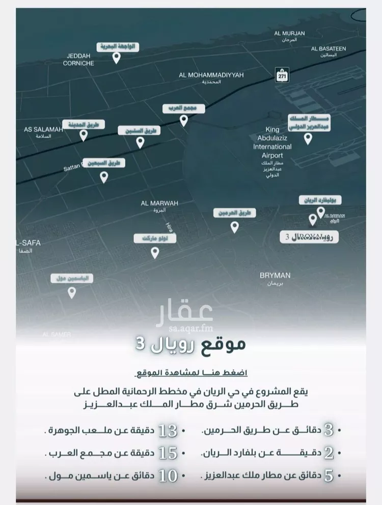 شقة للبيع في شارع ابي المعمر الكوفي, حي الريان, مدينة جدة, منطقة مكة المكرمة صورة 2