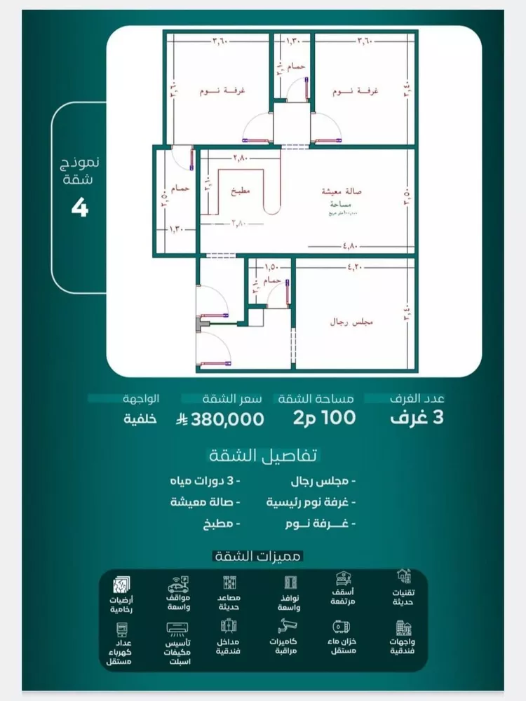شقة للبيع في شارع عثمان بن عبيدالله, حي النزهة, مدينة جدة, منطقة مكة المكرمة صورة 2