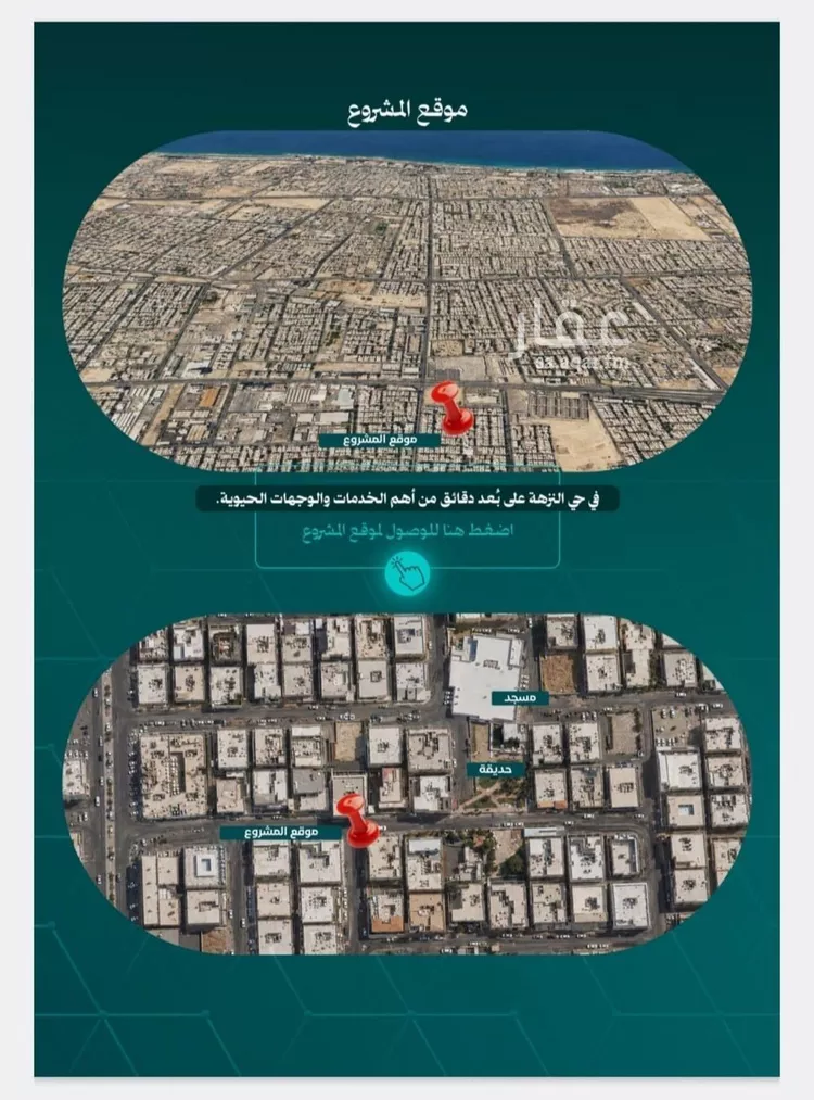 شقة للبيع في شارع عثمان بن عبيدالله, حي النزهة, مدينة جدة, منطقة مكة المكرمة 6