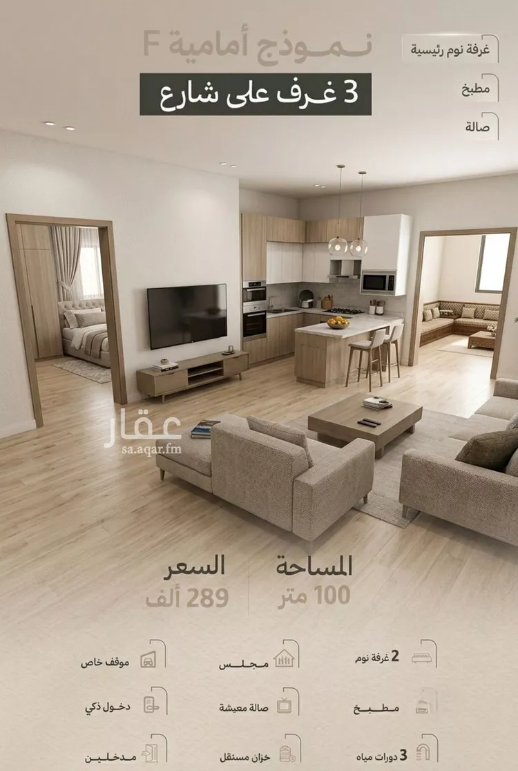 شقة للبيع في شارع أبي عمر الوراق, حي الريان, مدينة جدة, منطقة مكة المكرمة صورة 2
