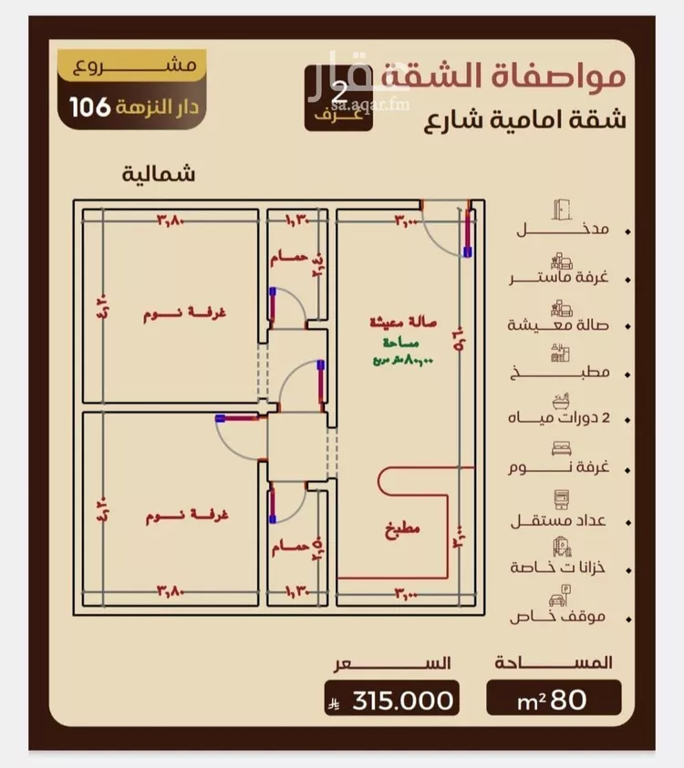 شقة للبيع في شارع الريع, حي النزهة, مدينة جدة, منطقة مكة المكرمة صورة 2