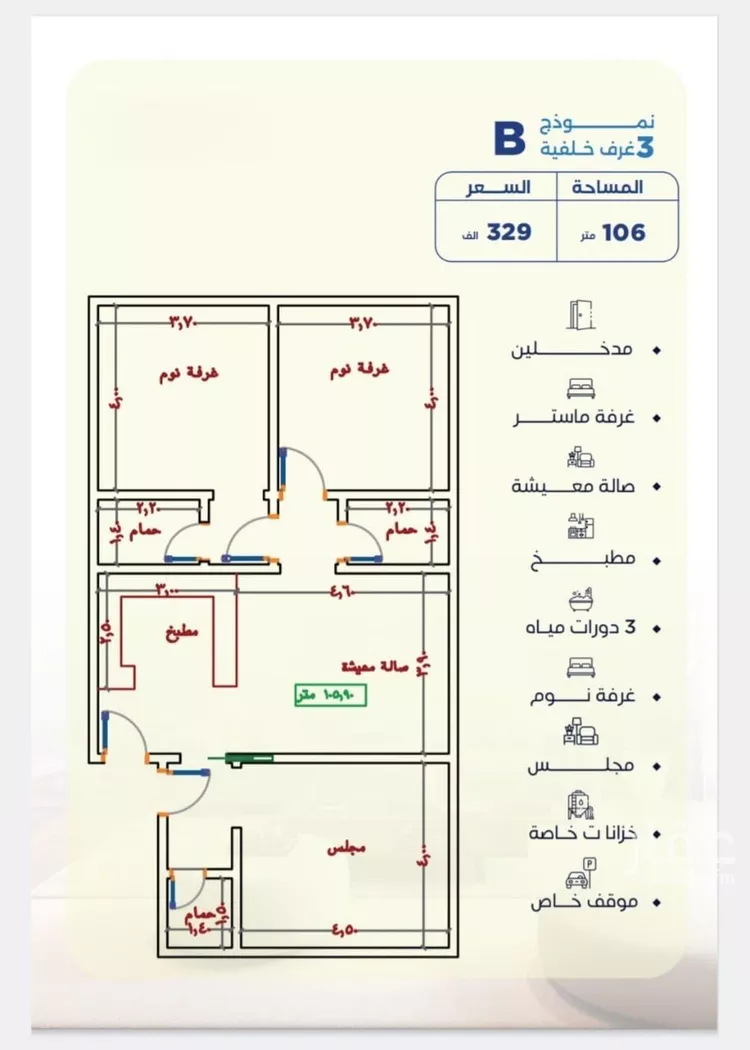 Apartment for Sale in Jeddah Al Yaqout