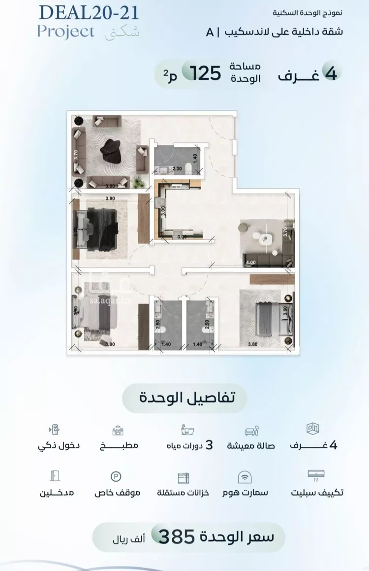 شقة للبيع في شارع المؤرخون, حي العزيزية, مدينة جدة, منطقة مكة المكرمة صورة 5
