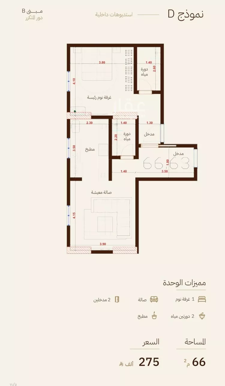 Apartment for Sale in Jeddah Ar Rihab
