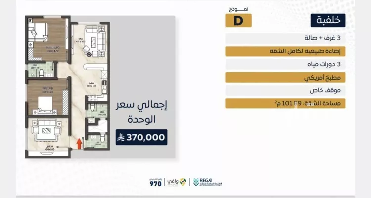Apartment for Sale in Jeddah Al Sawari