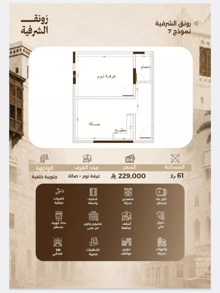 شقة للبيع في شارع شداد بن عوف, حي الشرفية, مدينة جدة, منطقة مكة المكرمة