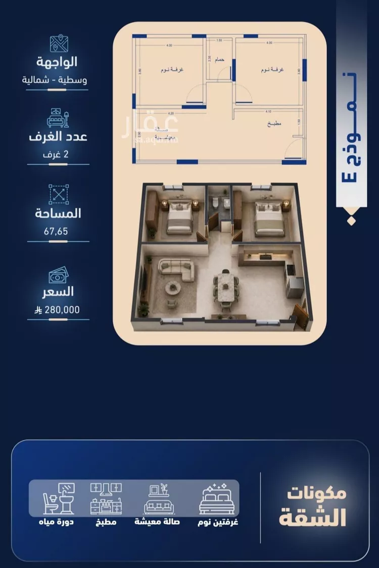 Apartment for Sale in Jeddah Ar Rabwah