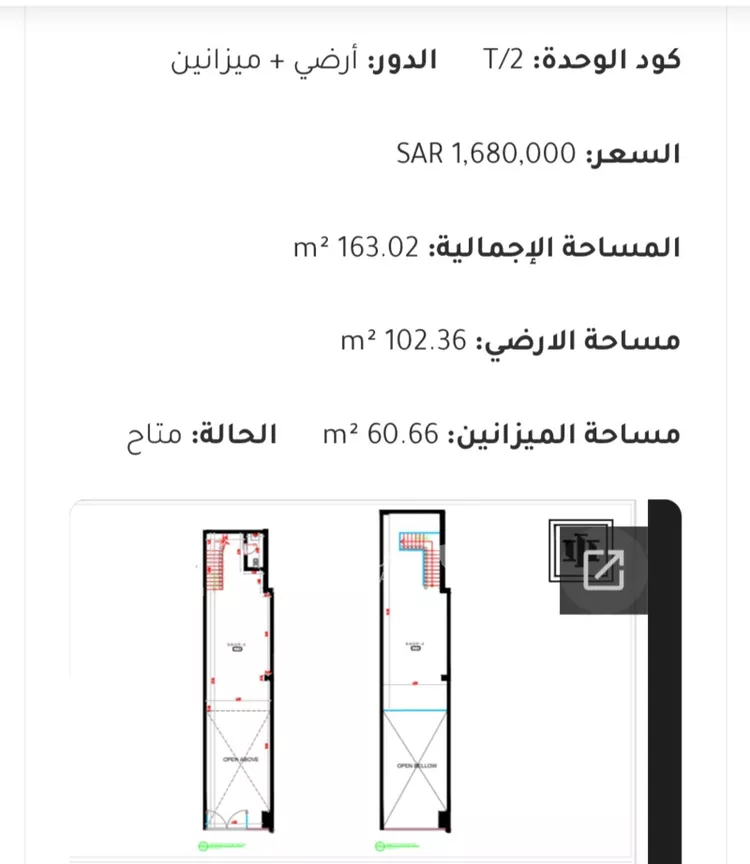 محل للبيع في شارع الكيال, حي الروضة, مدينة جدة, منطقة مكة المكرمة صورة 3