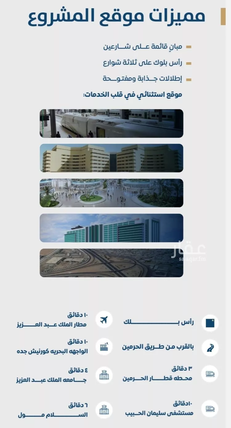 شقة للبيع في شارع ابن الشرف, حي الجامعة, مدينة جدة, منطقة مكة المكرمة صورة 5