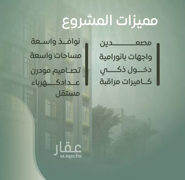 شقة للبيع في شارع عروان, حي النزهة, مدينة جدة, منطقة مكة المكرمة صورة 2