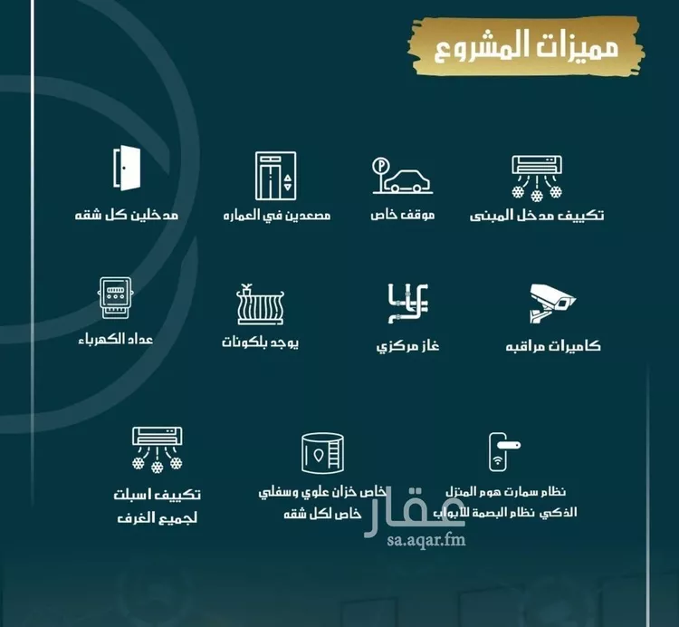 شقة للبيع في شارع الامير عبدالمجيد, حي الصواري, مدينة جدة, منطقة مكة المكرمة صورة 2