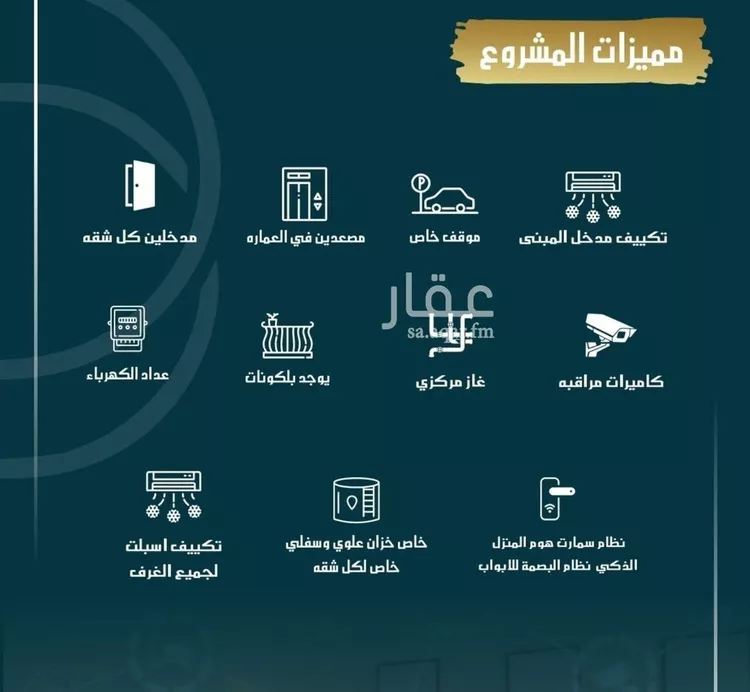 شقة للبيع في شارع الامير عبدالمجيد, حي الصواري, مدينة جدة, منطقة مكة المكرمة صورة 2