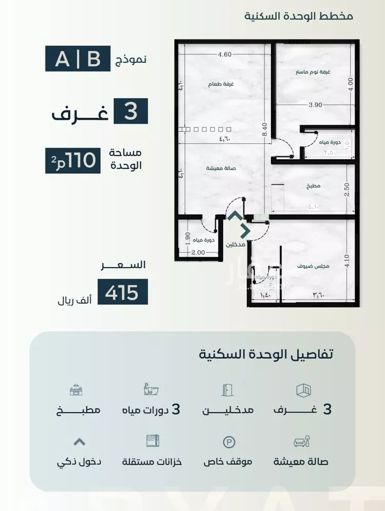 شقة للبيع في شارع زكي المحاسن, حي السلامة, مدينة جدة, منطقة مكة المكرمة صورة 2