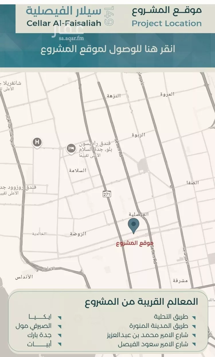 شقة للبيع في شارع نوفل بن خويلد, حي الفيصلية, مدينة جدة, منطقة مكة المكرمة صورة 5