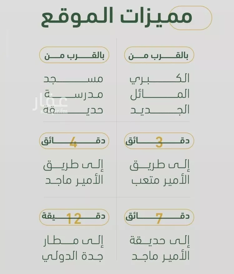 شقة للبيع في شارع ابن هبرة, حي الصفاء, مدينة جدة, منطقة مكة المكرمة صورة 3