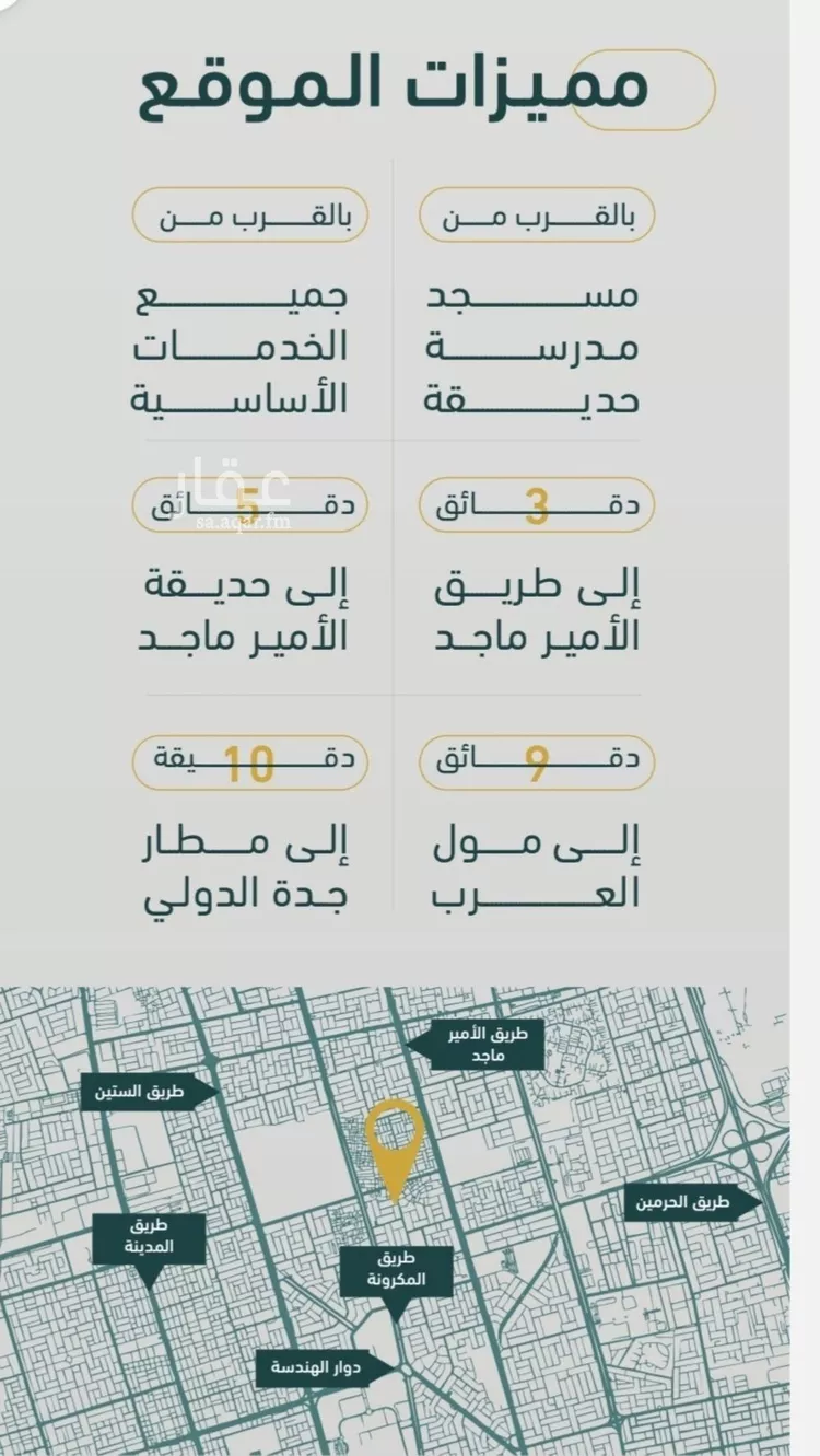 شقة للبيع في شارع خلف بن مسلمه, حي الربوة, مدينة جدة, منطقة مكة المكرمة