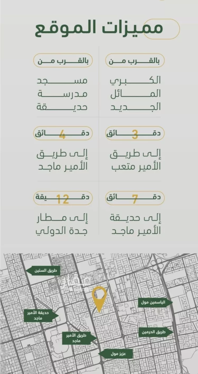 شقة للبيع في شارع ابن هبرة, حي الصفاء, مدينة جدة, منطقة مكة المكرمة صورة 3