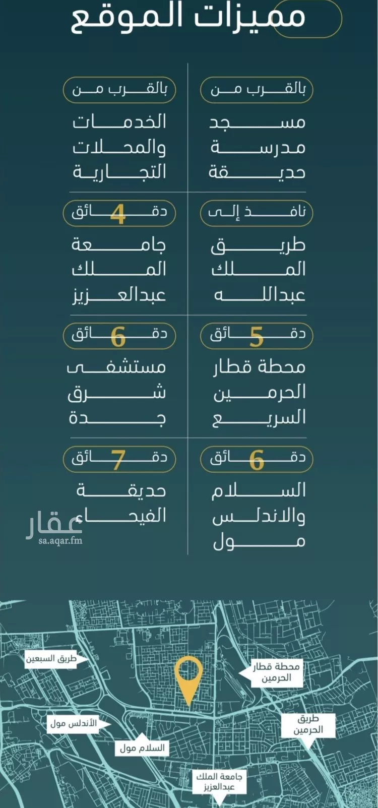 شقة للبيع في شارع الخليفه المستغني, حي النسيم, مدينة جدة, منطقة مكة المكرمة صورة 4