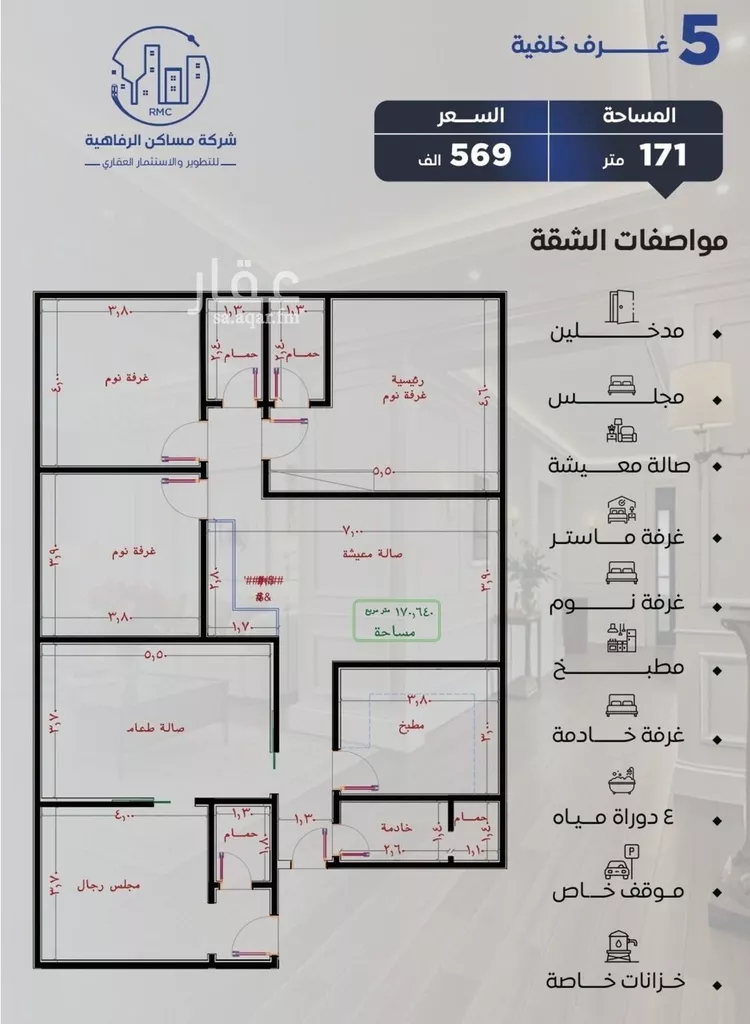 شقة للبيع في شارع التونس, حي النزهة, مدينة جدة, منطقة مكة المكرمة صورة 5