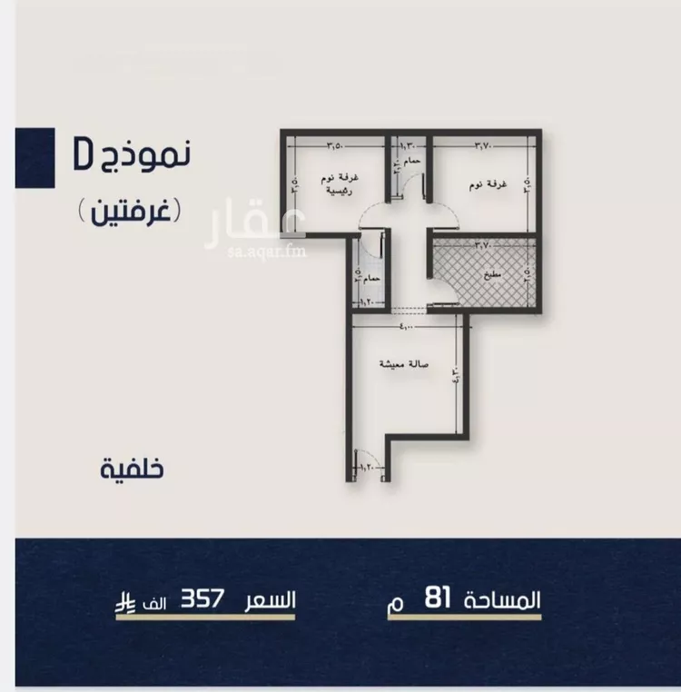 شقة للبيع في شارع ابو تميم الجيشاني, حي النعيم, مدينة جدة, منطقة مكة المكرمة