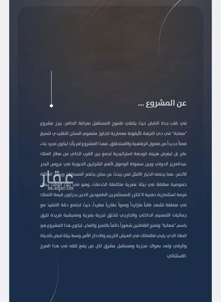 Apartment for Sale in Jeddah An Nuzhah صورة 5