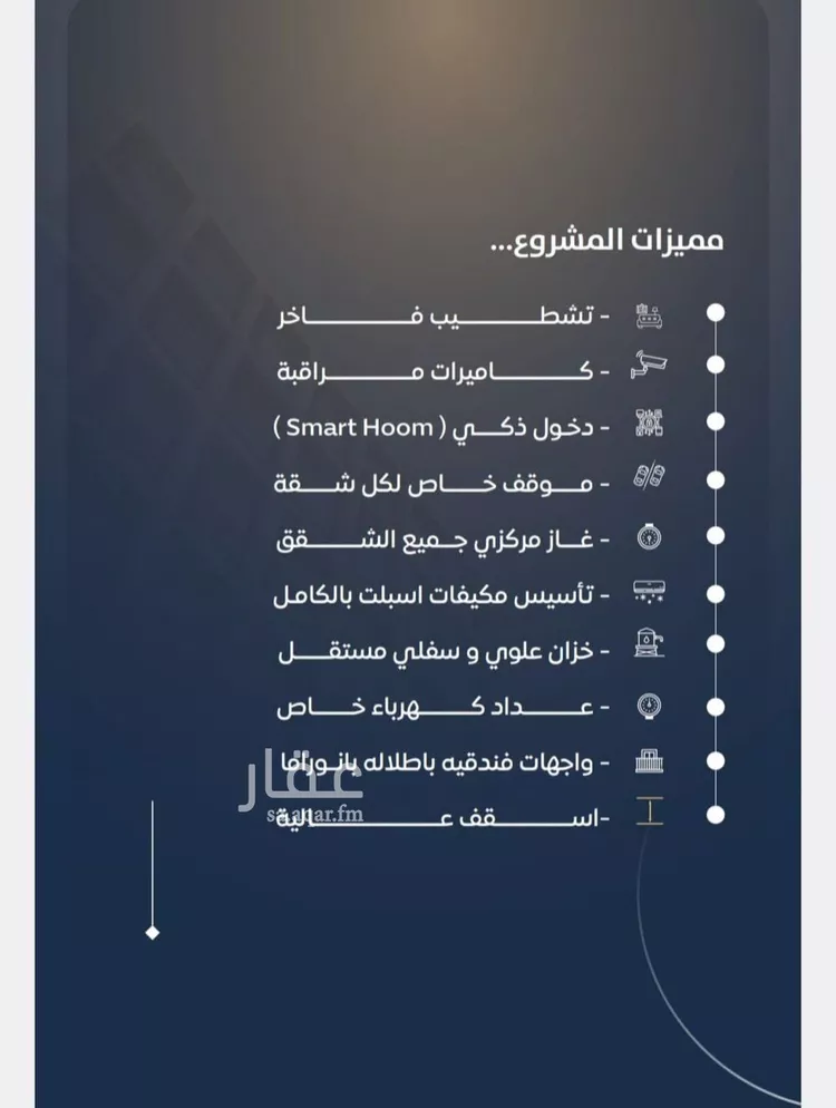 شقة للبيع في شارع عمرو الجشي, حي النزهة, مدينة جدة, منطقة مكة المكرمة صورة 2