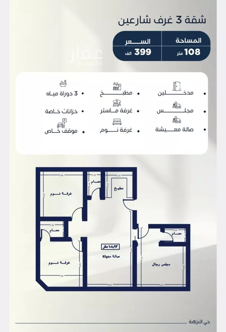 شقة للبيع في شارع خداش بن بشير, حي النزهة, مدينة جدة, منطقة مكة المكرمة 6